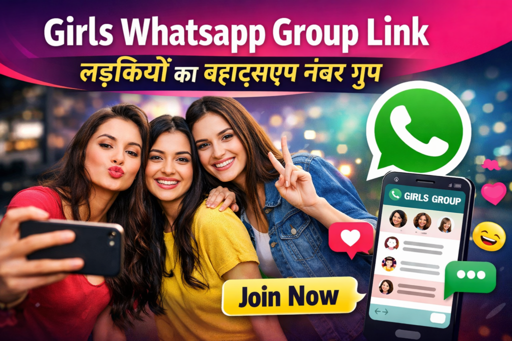 लड़कियों का व्हाट्सएप नंबर ग्रुप